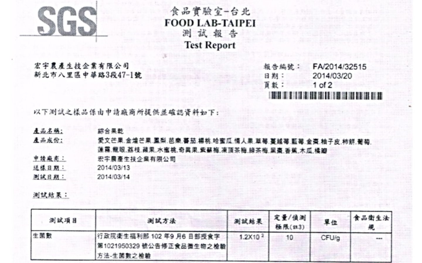 本商品具有商標註冊/SGS檢驗合格，1000萬產物保險及頂級品質和獨特包裝等優勢。