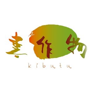 喜作物 kibutu