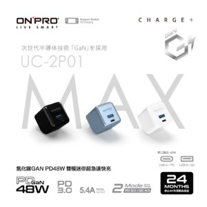 ONPRO 氮化鎵GaN 48W 超急速迷你充電器