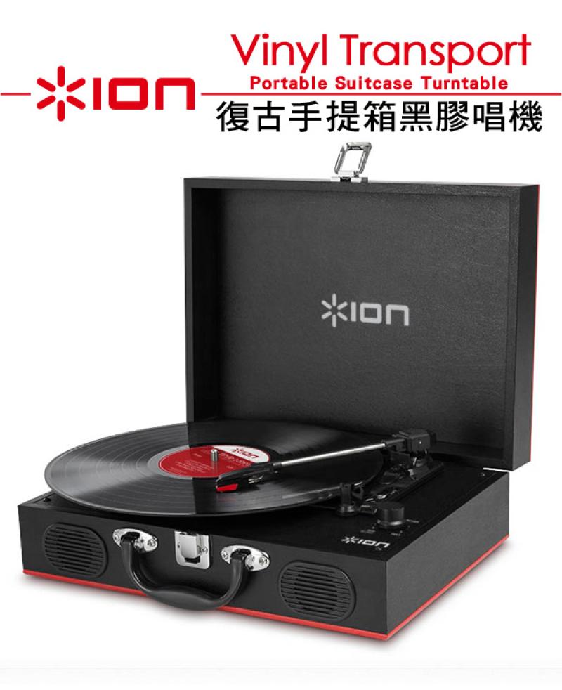 Ion Audio 復古手提箱黑膠唱機Vinyl Transport